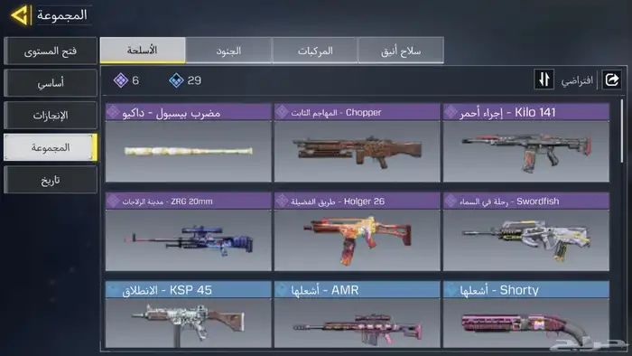 حساب Call of Duty 12