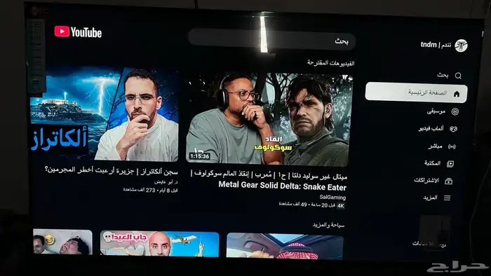 شاشة mtc 50 بوصة سمارت 4k قراطيس الوكاله 3