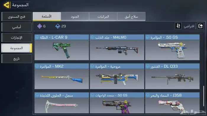 حساب Call of Duty 9