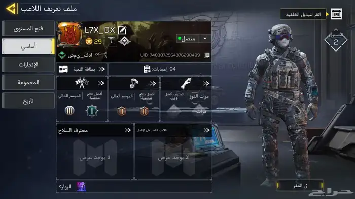 حساب Call of Duty 7