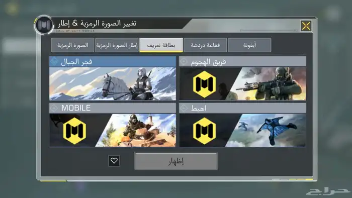 حساب Call of Duty 5