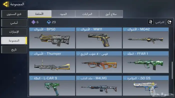حساب Call of Duty 10