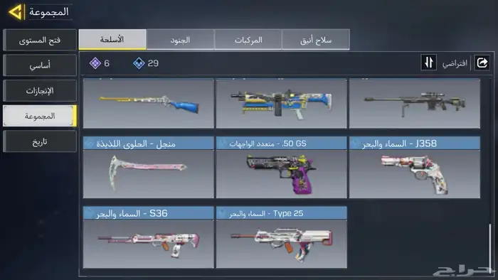 حساب Call of Duty 8