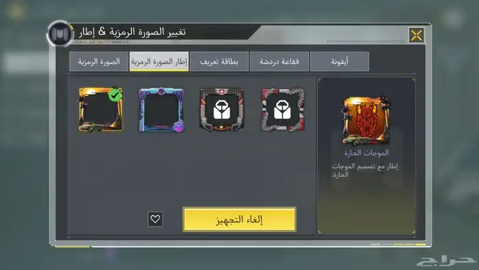 حساب Call of Duty 4