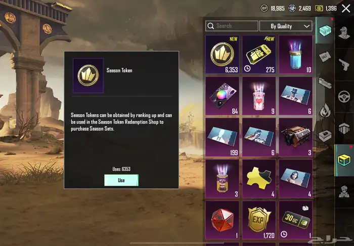 حساب ممتاز ببجي 24