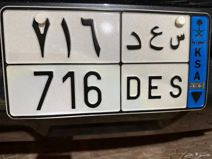 لوحة سعد للبيع 0