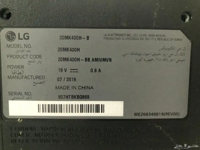 شاشه LG بوصه 20 7