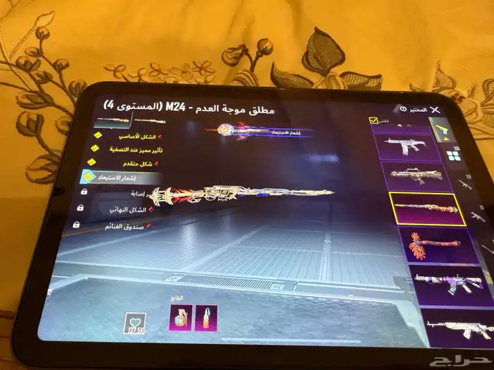 حساب ببجي للبيع 25