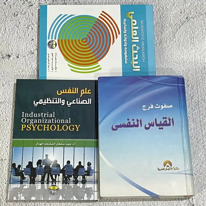 كتب علم النفس 3