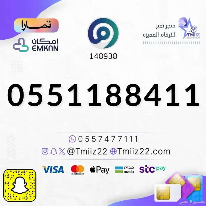 ارقام مميزة 5
