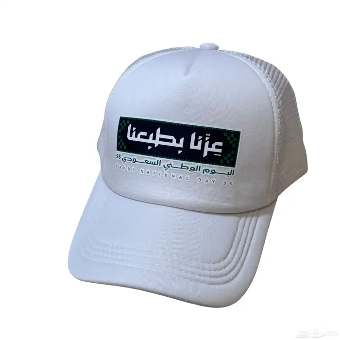 قبعات اليوم الوطني 1