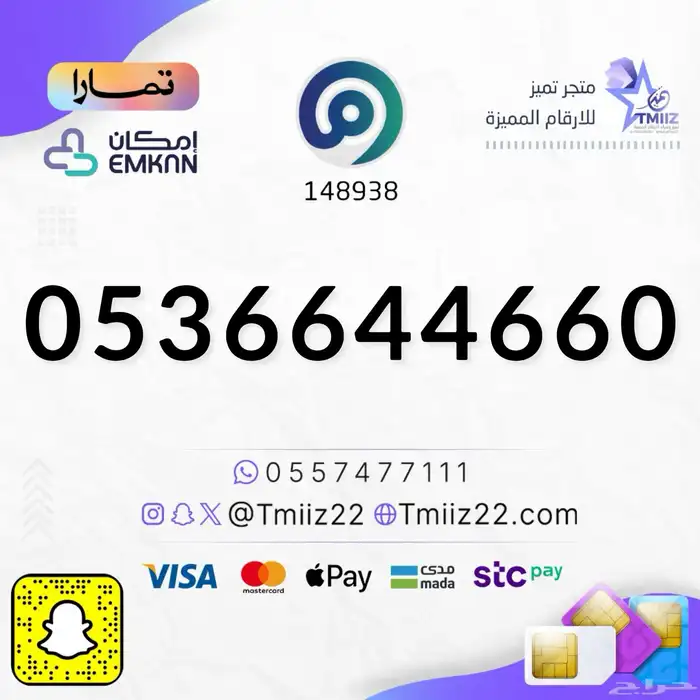 ارقام مميزة 3