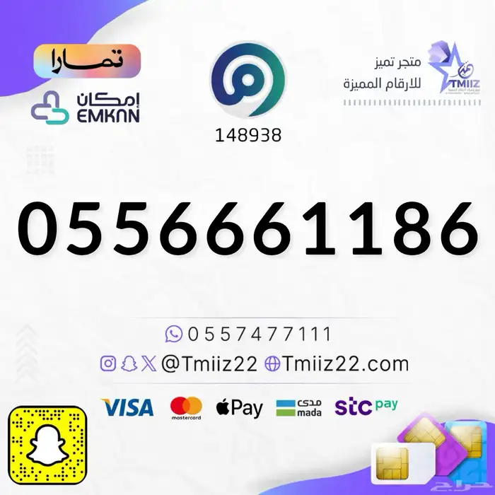 ارقام مميزة 15
