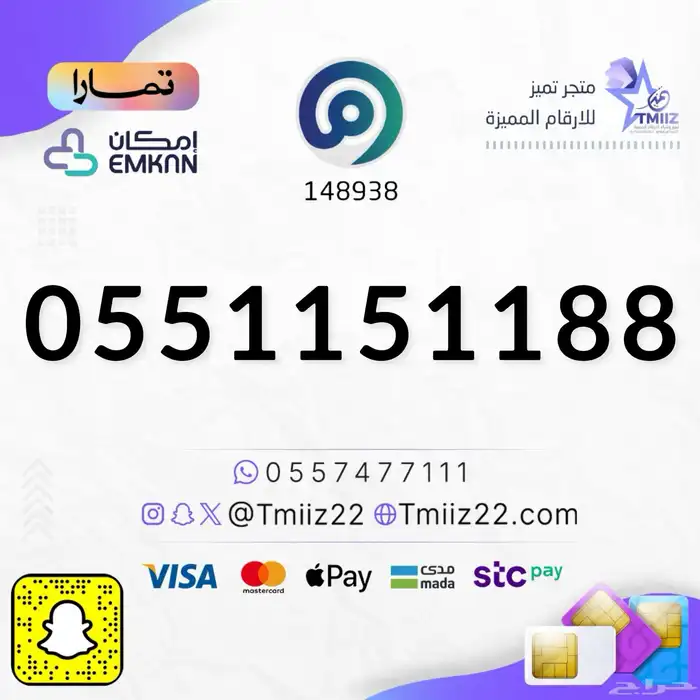 ارقام مميزة 14