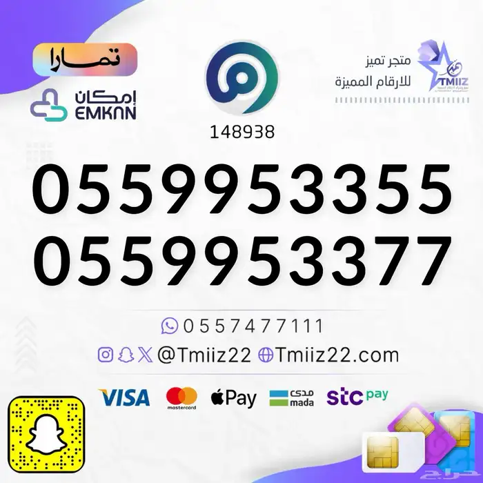ارقام مميزة 9