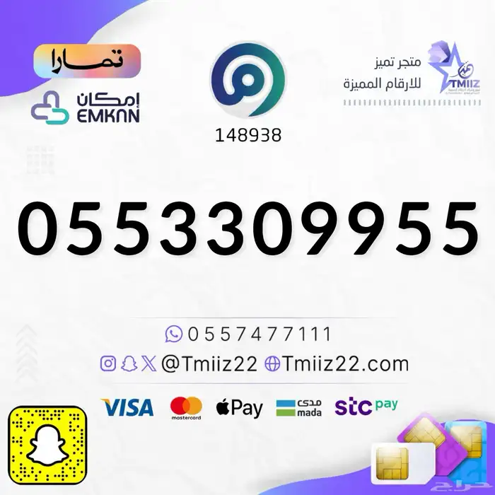 ارقام مميزة 4