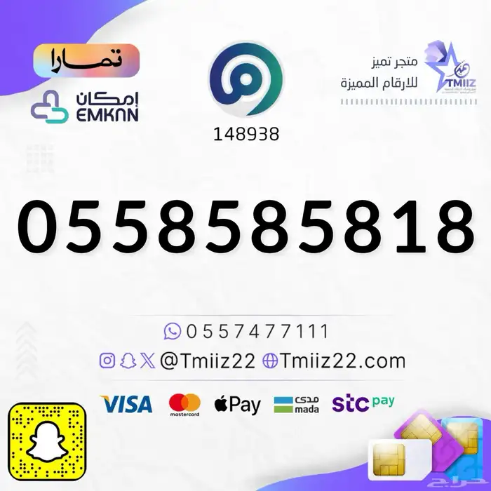 ارقام مميزة 13