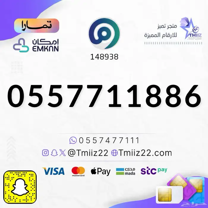 ارقام مميزة 7