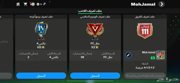 حساب فيفا موبايل للبيع 1