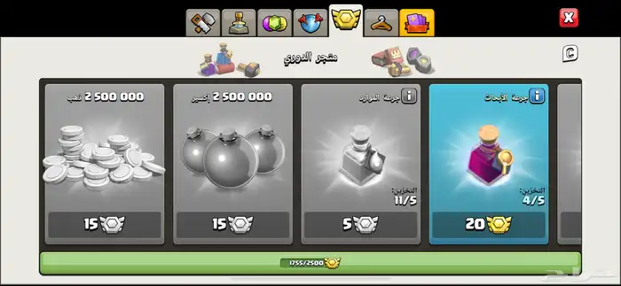 قرية كلاش اوف كلانس تاون 17 ماكس 4