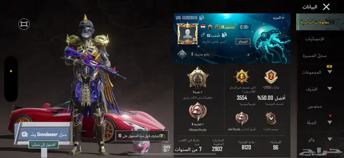 حساب ببجي 18