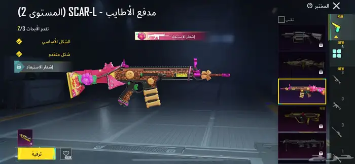 حساب ببجي 37