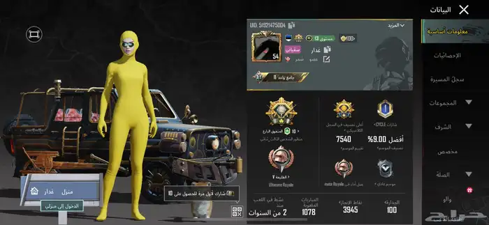 حساب ببجي 54