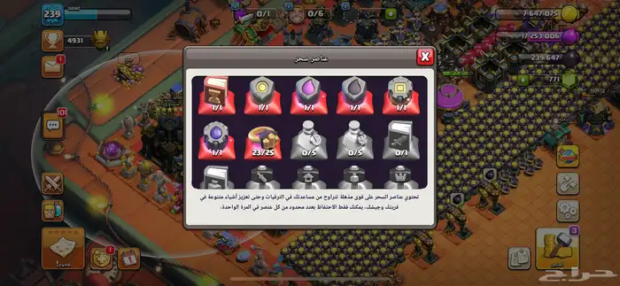 حساب كلاش اف كلانس TH17 9
