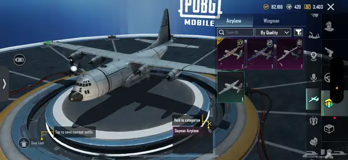 ببجي 32