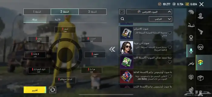 حساب ببجي 52