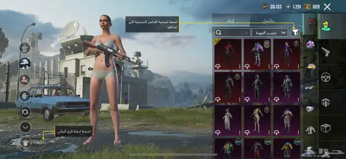 حساب ببجي للبيع 3
