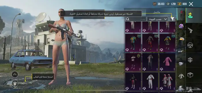 حساب ببجي للبيع 0