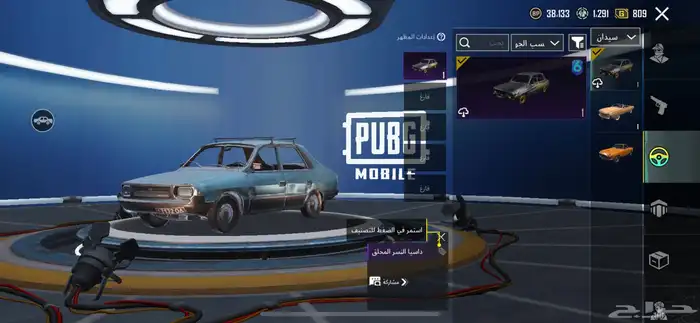 حساب ببجي للبيع 8