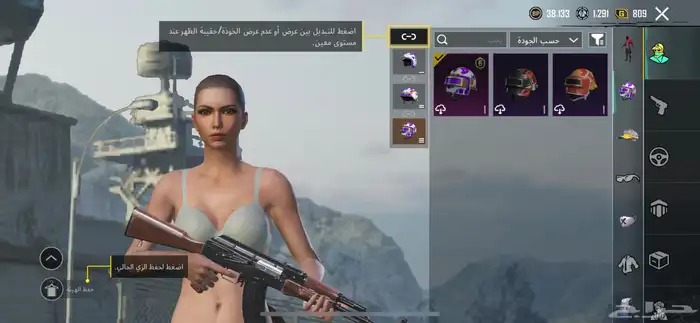 حساب ببجي للبيع 1