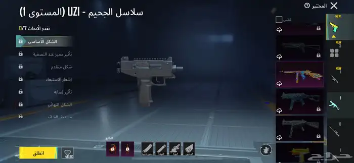 حساب ببجي للبيع 9