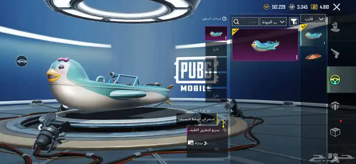 حساب ببجي (للبيع). 2