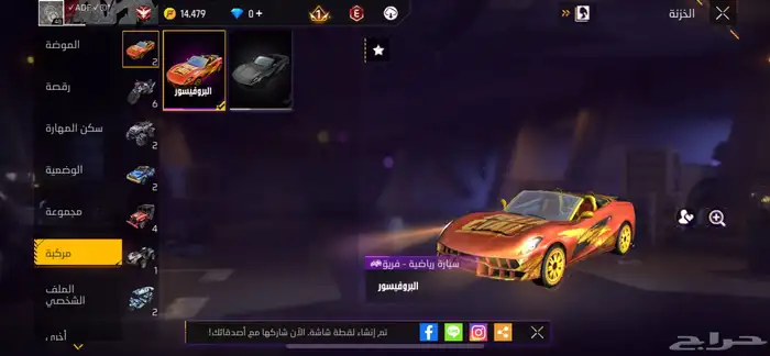 حساب فري فاير للبدل بحساب اقوى 36