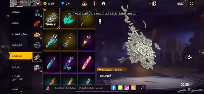 حساب فري فاير للبدل بحساب اقوى 35