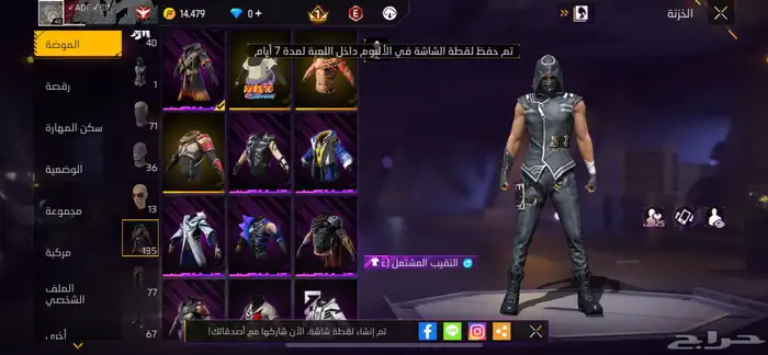 حساب فري فاير للبدل بحساب اقوى 15
