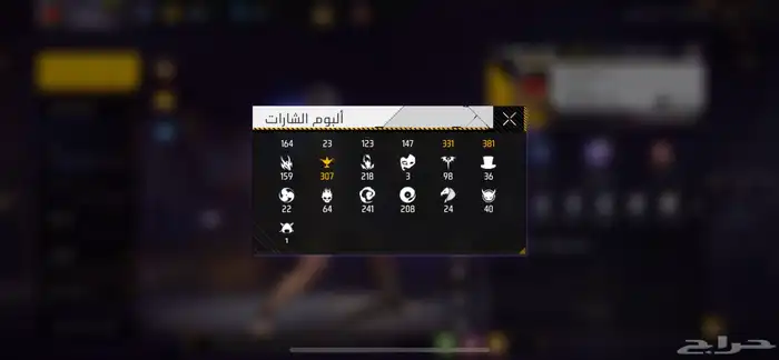 حساب فري فاير على السوم قوقل 3