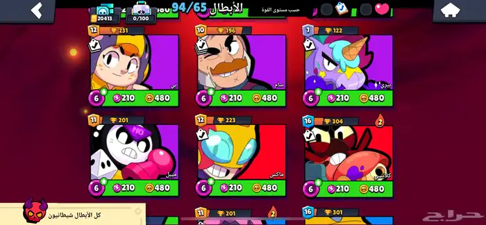 حساب براول ستارز للبيع 9