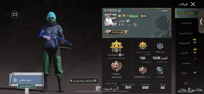 حساب ببجي 0