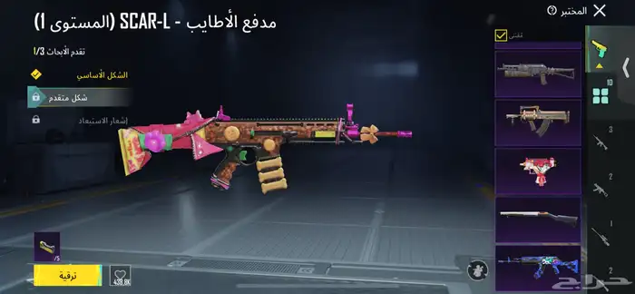 حساب ببجي 4