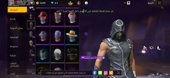 حساب فري فاير للبدل بحساب اقوى 9