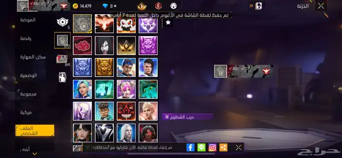 حساب فري فاير للبدل بحساب اقوى 42