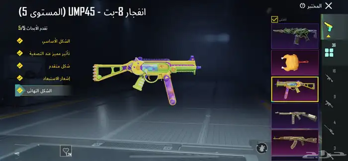 حساب ببجي 12