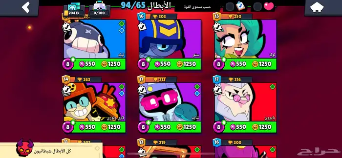 حساب براول ستارز للبيع 4