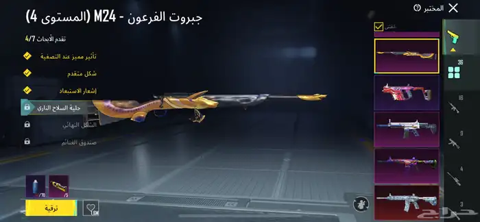 حساب ببجي 14