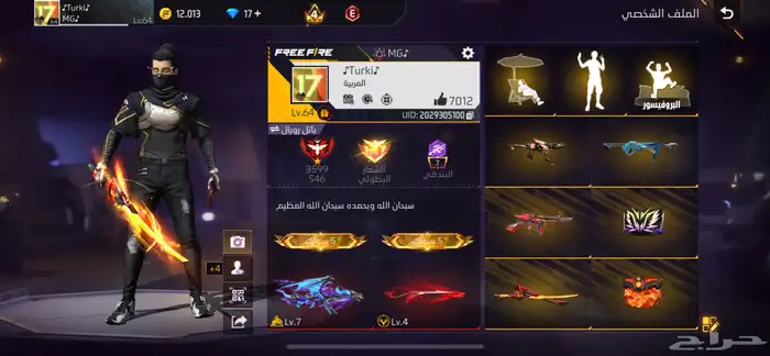حساب فري فاير 0