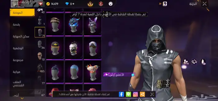حساب فري فاير للبدل بحساب اقوى 8